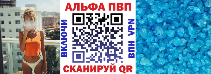 Alpha PVP Соль Назарово