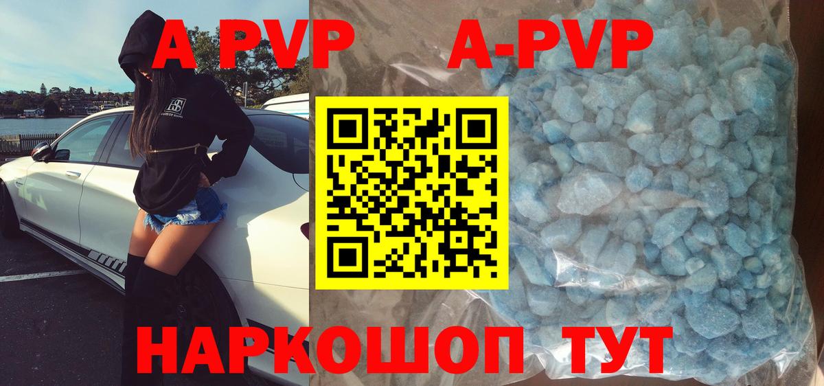 A-PVP Соль  Вход с VPN  Alpha-PVP крисы CK  Назарово  Alfa_PVP VHQ 