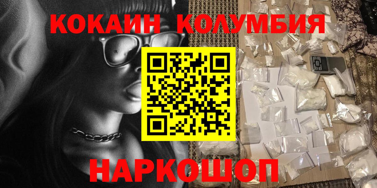 продажа наркотиков  Вход с VPN  Назарово  КОКАИН Fish Scale 