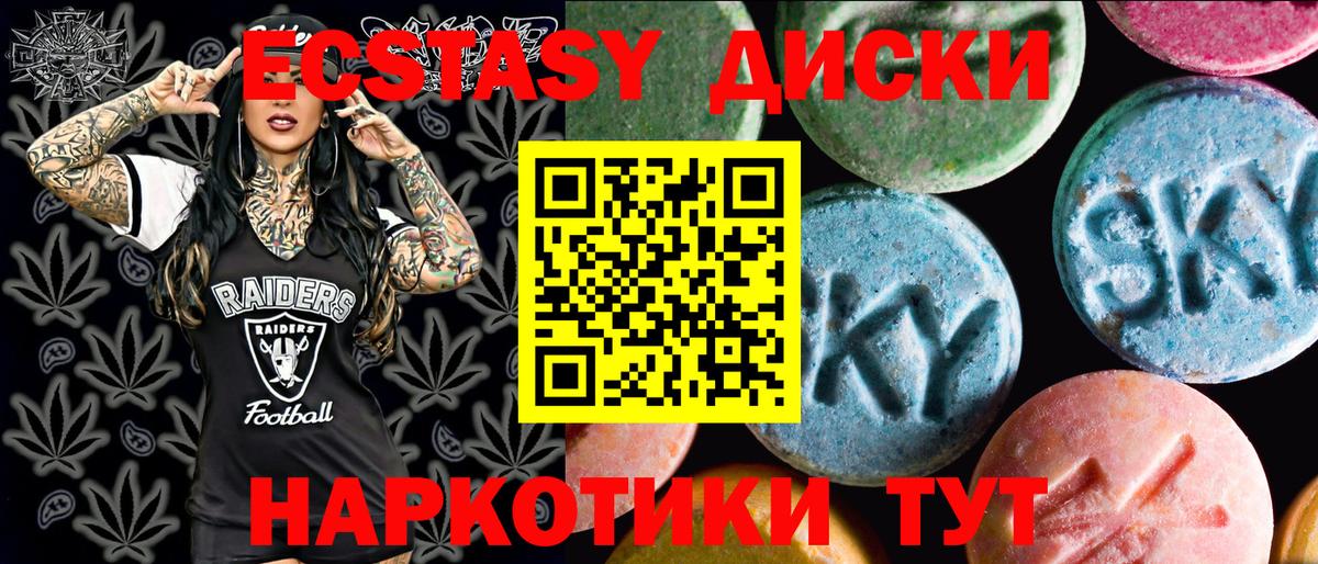 Экстази 300 mg Назарово