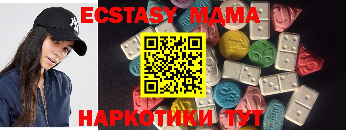 ЭКСТАЗИ TESLA  ЭКСТАЗИ  Назарово  Ecstasy 300 mg  Вход с VPN 