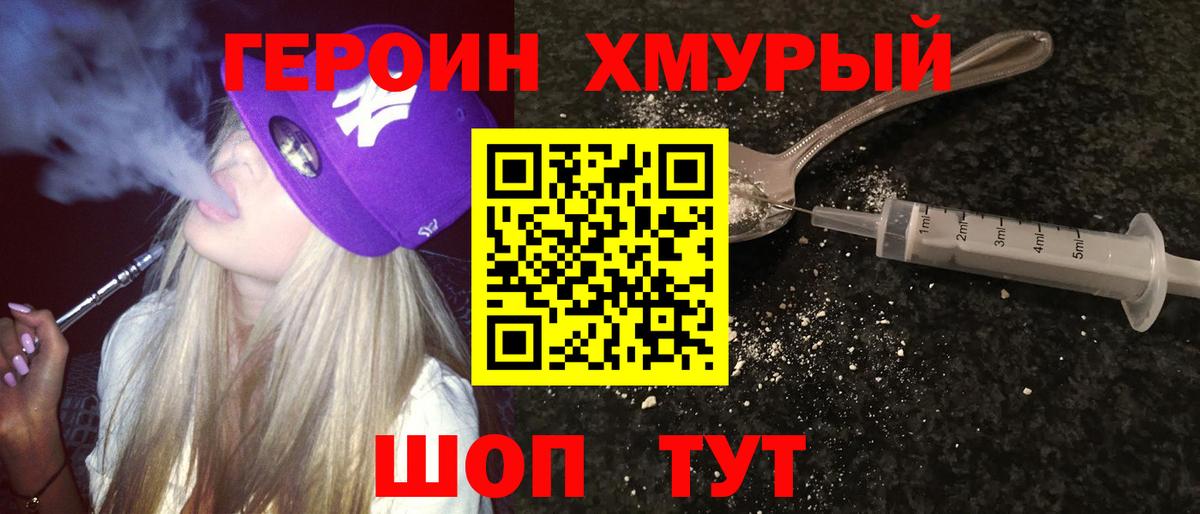 ГЕРОИН афганец Назарово