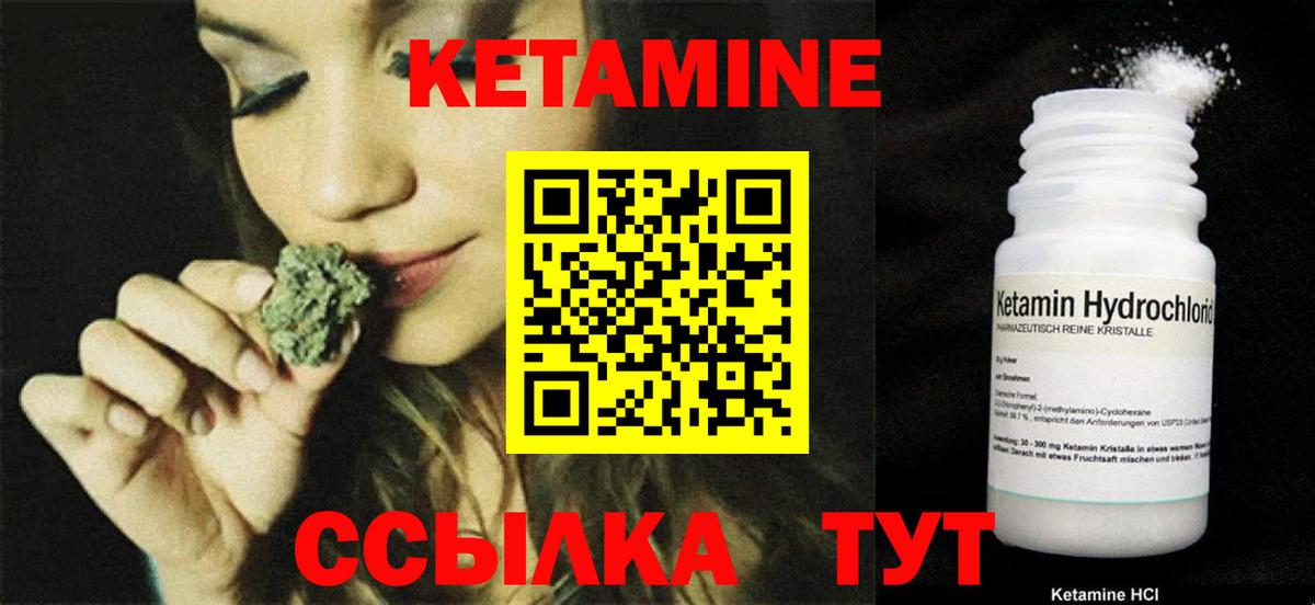 Кетамин VHQ  Вход с VPN  Назарово 
