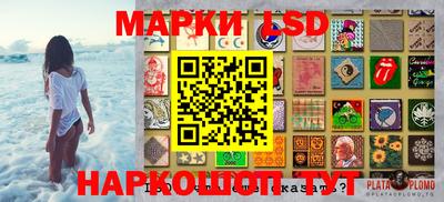 марки lsd Донецк