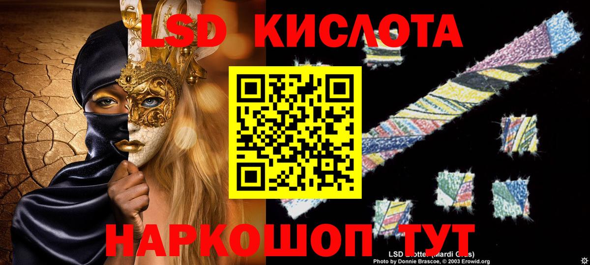 ЛСД экстази ecstasy  LSD-25 экстази  Назарово  Вход с VPN 