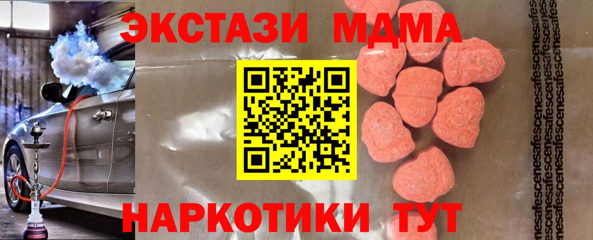 MDMA  MDMA VHQ  MDMA Molly  Вход с VPN  Назарово 