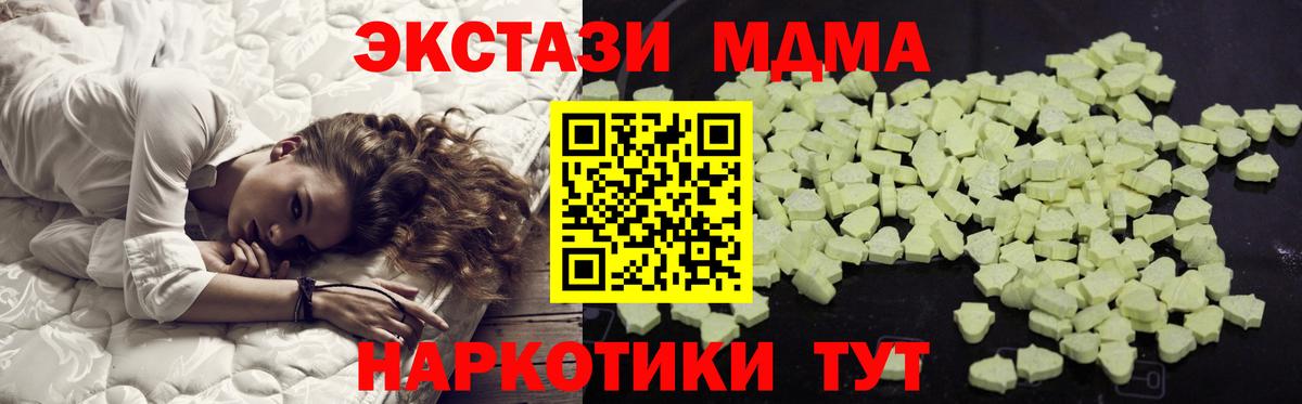 MDMA кристаллы Назарово
