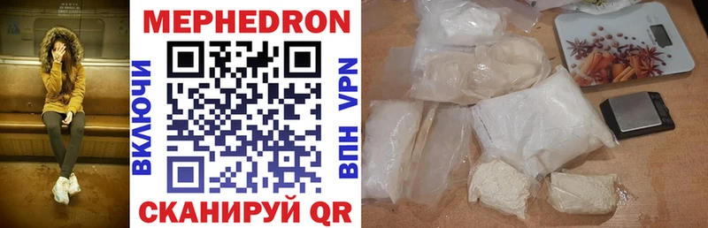 МЯУ-МЯУ mephedrone  купить наркотик  Назарово 