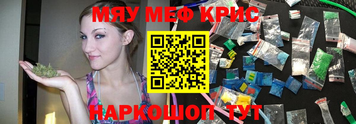 Меф  Меф 4 MMC  Назарово  Мефедрон  Вход с VPN  МЕФ кристаллы 