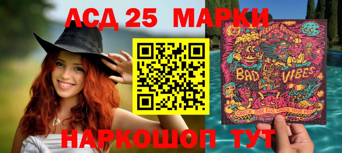 Марки NBOMe 1,8мг Назарово